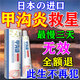 珩琦甲溝炎專用去根I治腳趾甲往肉里長消腫止痛去肉芽治嚴(yán)重息肉嵌甲 甲溝膏【一盒/20g】專攻甲溝炎 反復(fù)甲溝炎外用消炎藥膏神器