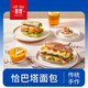 吾雙全麥恰巴塔400g早餐烘焙即食法式全麥面包三明治面包胚歐包 全麥恰巴塔*1袋【100g*4個】
