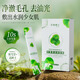 后美博士積雪草泡泡面膜清潔潔凈毛孔涂抹面膜清潔泥膜面膜黑頭粉刺凝膠 12支/盒 積雪草泡泡面膜4g*12包