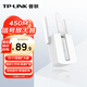 普聯(lián)（TP-LINK）450M三天線wifi信號放大器 Wi-Fi無線擴(kuò)展器中繼器 路由器信號增強(qiáng)擴(kuò)大器 穿墻伴侶 TL-WA933RE 