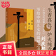 掛在墻上的弦子（“中國(guó)當(dāng)代短篇小說(shuō)之王”、《盲井》原著作者劉慶邦小說(shuō)自選集。溫良是一種力量，寫(xiě)給中原兒女的溫暖之書(shū)。）
