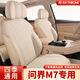 RATHBONE問(wèn)界m7坐墊套五六座半包圍翻毛皮四季通用汽車(chē)坐墊專(zhuān)用座墊座椅套 韶華杏標準版-原車(chē)線(xiàn)條定制 5座專(zhuān)用