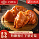 哈肉聯(lián)熏香豬手250g 豬蹄熟食即食醬豬蹄子方便速食鹵肉下酒菜