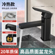 九牧王（joxod）九玫王水龍頭洗臉盆冷熱家用龍頭浴室衛(wèi)生間面盆龍頭洗手盆水龍頭 B幻夜黑-冷熱出水—帶管子