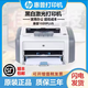 惠普惠普HP1020plus黑白A4紙激光打印機(jī)家用辦公學(xué)生憑證手機(jī)無(wú)線打印 HP1020PLUS帶一個(gè)硒鼓 （電腦打印-USB鏈接）