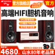 SANSUI山水N5音響高音質(zhì)藍牙N1音箱低音炮家庭膽機音響功放一體機立體環(huán)繞客廳臥室cd播放機桌面音響套裝 山水N5膽機音響【實木烤漆箱體】
