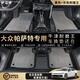 薩邁特全包圍汽車(chē)腳墊專(zhuān)用于大眾帕薩特邁騰速騰朗逸探岳探影途觀(guān)高爾夫 【雙層耐磨王-黑灰】帕薩特 【原車(chē)1:1掃版全包圍腳墊】備注車(chē)型+年份