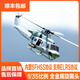 RHSKY谷天科技 E2像真機 GOOSKY 航模 3D特技 直升機 UH-1Y毒液直升機 E2雙拼色像真機-RTF套機右手油門(mén)