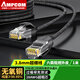 安普康（AMPCOM）超細網(wǎng)線(xiàn)極細1米 六類(lèi)成品網(wǎng)線(xiàn)千兆CAT6類(lèi)網(wǎng)絡(luò )跳線(xiàn) 非屏蔽機柜配線(xiàn)架路由器連接線(xiàn)纜 黑A(yíng)MC601BK