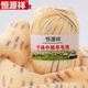 恒源祥品牌羊毛羊絨線純手工編織毛衣圍巾diy中粗寶寶毛線團(tuán) 43淡黃緞（一兩） 1個 （買五兩送五兩）（買一斤送一斤）送配套工具