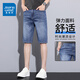 真維斯（Jeanswest）牛仔短褲男2025夏季時尚新款五分褲男寬松百搭顯瘦耐磨舒適中褲男 6813-5藍(lán)色 32