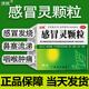 感冒靈顆粒 10g*9袋 解熱鎮(zhèn)痛頭痛發(fā)熱鼻塞流涕咽痛藥流感藥顆粒沖劑家中常備感冒藥可選多盒九九折起 1盒【解熱 鎮(zhèn)痛】