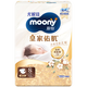 【95成新】MOONY尤妮佳紙尿褲S72片(4-8kg) 新皇家佑肌貴族棉  