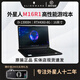 Alienware外星人筆記本電腦二手高端電競游戲本M15 M17 X14 X15 X17大屏吃雞 27：M16R1/13代i9/4060/32G 9成新