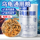 貝意品蝦干面包蟲(chóng)小魚(yú)干巴西龜草龜鱷龜幼龜半水龜四合一烏龜糧