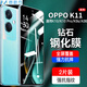 麥酷奇 適用OPPO K11/K10/K10 Pro/K9s/A36通用鋼化膜 手機(jī)膜高清全屏覆蓋防指紋玻璃貼膜-2片裝