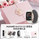 華為血壓手表WATCH D2動(dòng)態(tài)血壓監測心率血糖藍牙通話(huà)房顫早搏健康提醒智能健康檢測七夕情人節禮物 【好禮甄選】粉色玫瑰禮盒+【華為手表D2晨曦金】