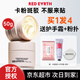 紅地球（red earth） 貼貼霜妝前乳橘子保濕打底隔離面霜?jiǎng)蛄聊w色隱匿毛孔不卡粉素顏 【經(jīng)典款】妝前面霜50g