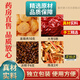 龍眼橘子皮大棗決明子龍眼肉10顆大棗5顆決明子6克g橘子皮2片組合中藥材原材料煮水茶包中藥材 龍眼肉10g大棗5枚決明子6g陳皮5g(7副)