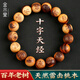金水堂正宗雷擊桃木手串真品護(hù)身符雷痕十字真經(jīng)九字真言道家手串男女款 十字真經(jīng)【珠徑1.2cm】