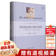 【正版包郵】宋代政治的空間與結(jié)構(gòu)--科舉社會的人際網(wǎng)絡(luò)研究(精)/宋學(xué)研究叢書/浙江文化研究工程成 浙江古籍出版社
