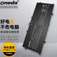 ONEDA 適用 華碩 靈耀14 U4700I U4700J U4700E UXF3000E C41N1904 筆記本電池 電腦內(nèi)置電池 靈耀14 U4700J