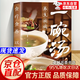 【官方正版】自救飲食 實用中醫(yī)軟堅散結(jié)方 飲食相宜與相克 救命食譜 一碗湯 真希望全家不生病 自愈力飲食法 驚人的一碗湯食譜正版每天一碗養(yǎng)生湯 不藥而愈的神奇方法 【單本】一碗湯