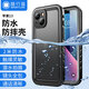 隨行盾適用于蘋果13防水手機殼iPhone13promax手機殼鏡頭全包防摔防塵密封游泳潛水外賣防雨三防保護套 iPhone 13【 黑色】【防水防摔防塵】