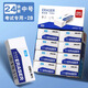 得力橡皮擦小學(xué)生專用干凈2b像皮擦字成線兒童橡皮考試美術(shù)生素描象皮擦繪圖考試象皮 【考試專用】中號2B 24塊