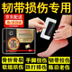 祥草醫韌帶損傷專(zhuān)用貼藥特韌帶拉傷撕裂愈合膏藥膝蓋積液韌帶交叉膏藥 效韌帶拉傷膏藥膏藥貼拉傷 一盒/6貼裝