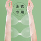 俞兆林透明胸貼女內(nèi)衣泳衣比基尼專用隱形小胸聚攏顯大海邊夏季硅膠防水