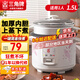三角牌（Triangle）電飯煲家用迷你電飯鍋1.5L微壓煮飯鍋學生宿舍電煮鍋1人用 TG-Z15X18J