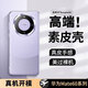 魅后 華為mate60pro手機殼Mate60保護套真素皮全包鏡頭Pro+超薄防摔樂(lè )臻版商務(wù)簡(jiǎn)約男款 mate60【南糯紫】