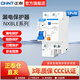 正泰（CHNT）漏電保護器帶空氣開(kāi)關(guān)斷路器過(guò)載保護2p家用防漏電三相空開(kāi)漏保 1P+N 32A