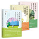 包利民散文精選集（套裝3冊(cè)）：在心里種花，人生才不會(huì)荒蕪+春和景明，繁花盛開(kāi)+你是世間最暖的書