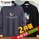 啄木鳥(niǎo)【2件裝】衛衣男春秋季長(cháng)袖t恤男士韓版潮流寬松圓領(lǐng)男裝上衣服 8801灰色+8806黑色 4XL