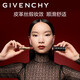 【準新品】紀梵希（Givenchy）【限定禮盒】小羊皮口紅唇膏331（限量版）+粉絲絨N27 禮物送女友