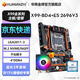 華南金牌x99主板cpu套裝游戲多開渲染工作室服務(wù)器臺式機電腦至強e5 2666v3 2680v4 2696v3 2686v4 X99-BD4+E5 2696V3+A700風(fēng)扇