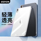 億色（ESR）iPad Air7/6/5/4保護(hù)殼2025/24/22/21款11/10.9英寸蘋果平板后蓋保護(hù)套輕薄tpu防摔透明單底殼