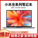 小米筆記本電腦小米Redmi Book Pro14英寸游戲本紅米i7手提 小米Air12-M3-4G-128G-12英寸 標準套餐