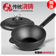 中帥中帥小炒鍋20cm一人食鑄鐵鍋無涂層不粘家用炒菜鍋燃氣電磁爐通用 20cm鑄鐵小炒鍋-鑄鐵蓋款 20cm