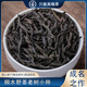 唯茶坊桐木關(guān)正山小種野茶特級正宗武夷山妃子笑濃香型花果香高檔紅茶