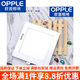 歐普照明（OPPLE）方形筒燈2公分嵌入式商用9W12W15W18W天花板燈led面板燈 15W 方形白光開孔17-18cm 色溫60