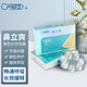 丹吸鼻立爽 7粒/板 U型鼻吸 長效緩釋 鼻通暢通呼吸 鼻塞通鼻佩戴便捷 草綠色