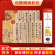 心經(jīng)金剛經(jīng)地藏菩薩本愿經(jīng)手抄寫經(jīng)書本般若波羅蜜多心經(jīng)字帖靜心楞嚴(yán)咒僧伽吒經(jīng)可寄回佛教信徒禮品寺廟師傅師兄禮物佛堂供奉文化物品?國學(xué)經(jīng)典誦讀本 【幸福圓滿】全套【筆+芯+書袋+筆袋+檀香+香插】 【師兄