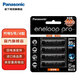 松下（Panasonic） 愛(ài)樂(lè )普5號充電電池4節相機閃光燈玩具麥克風(fēng)五號可充電電池1.2V 不含充電器