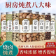 歲月老廚香料燉煮肉調(diào)料組合裝草寇白芷小茴香良姜丁香白蔻肉蔻草果無添加 燉煮八大味800克