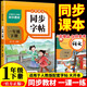 小學(xué)語(yǔ)文同步字帖  一年級(jí)下冊(cè) 同步課本練字帖專項(xiàng)訓(xùn)練書(shū)寫(xiě)字帖控筆訓(xùn)練 適用人教版教材配套使用 小學(xué)生規(guī)范字字體每日一練
