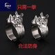 慕絹防身戒指霸氣防狼犀牛暗器創(chuàng  )意合法自衛指虎男女隨身便攜個(gè)性用品 開(kāi)口可調節.& 防身犀牛戒指2個(gè)