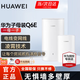 華為Q6E子母路由器凌霄千兆無線全屋WiFi套裝分布式路由器字母漏油器穿墻王電力貓信號放大 Q6E子母路由器1拖1【適用3-4大平層】